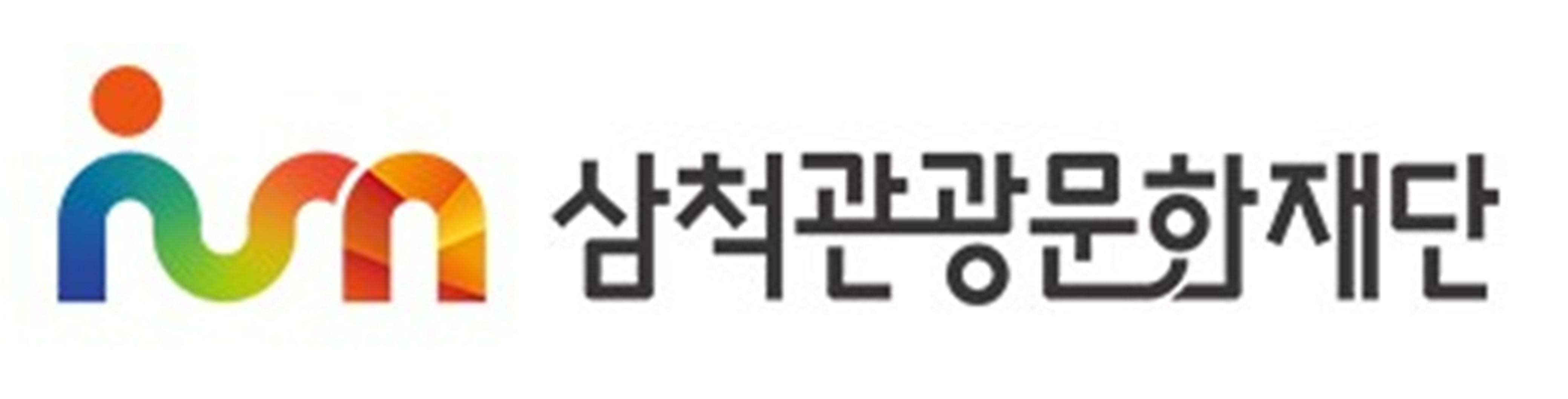 삼척관광문화재단